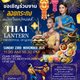 Thai Lantern - The Festival Of Lights Event Title Pic