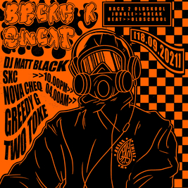 Break A Sweat: Back To The Oldschool