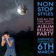 Harry Styles Album Release Party - Non Stop Styles (Sheffield) Event Title Pic