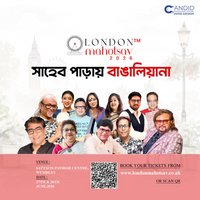 London Mahotsav