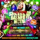 Shoreditch Bashment Motive - Halloween Party Event Title Pic