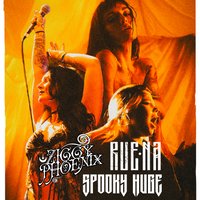 Ruena, Ziggy Phoenix, Spooky Huge BRIGHTON