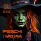 Peach Goes Hard meets Trancevania Event Title Pic