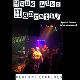 Hung Like Hanratty Event Title Pic