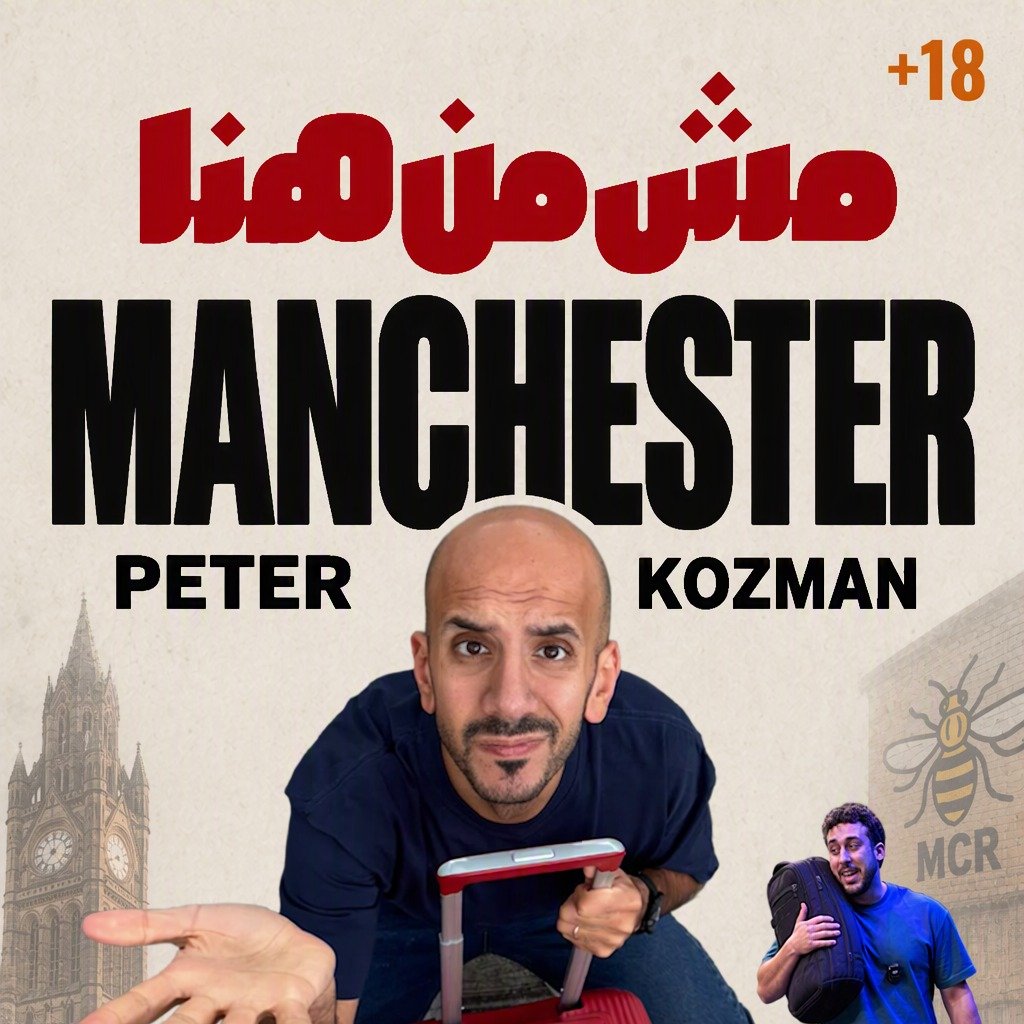 Peter Kozman - Mich Men Hena | Creatures Tour Show