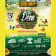 Penn Wolverhampton Music Festival Car Park Ticket Event Title Pic