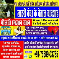Online 100% Your Love Problem Solution Baba JI +91-7568903785 at 15 West 28th Street New York NY 10001