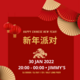 Chinese New Year Party Event Title Pic